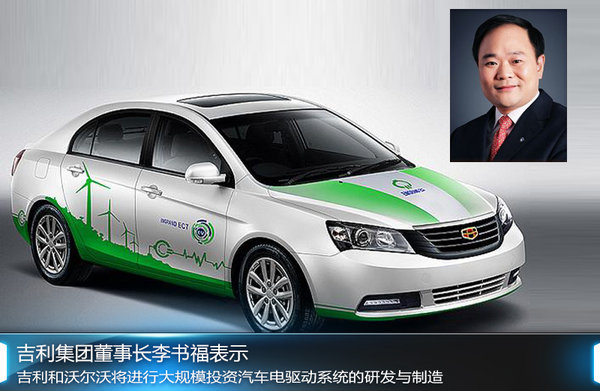 吉利斥資12億擴建工廠 將投產高端電動車