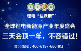 河南恒電確認(rèn)出席第二屆鋰電“達(dá)沃斯”