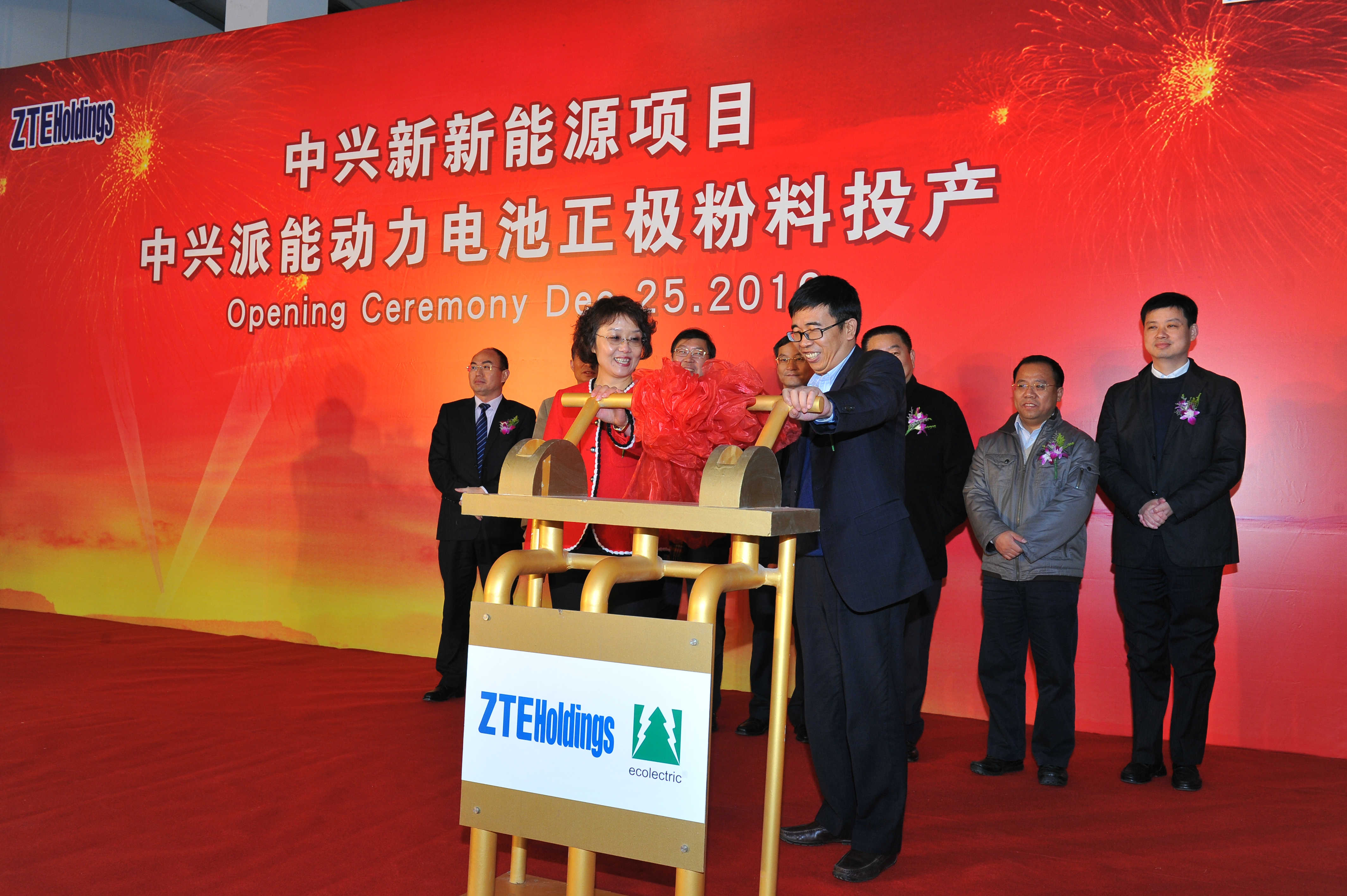 中興派能確認(rèn)出席第二屆鋰電“達(dá)沃斯”論壇