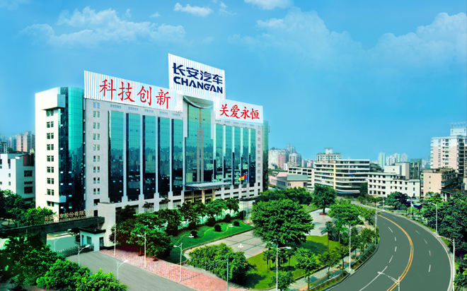 長安汽車確認出席第二屆鋰電“達沃斯”論壇