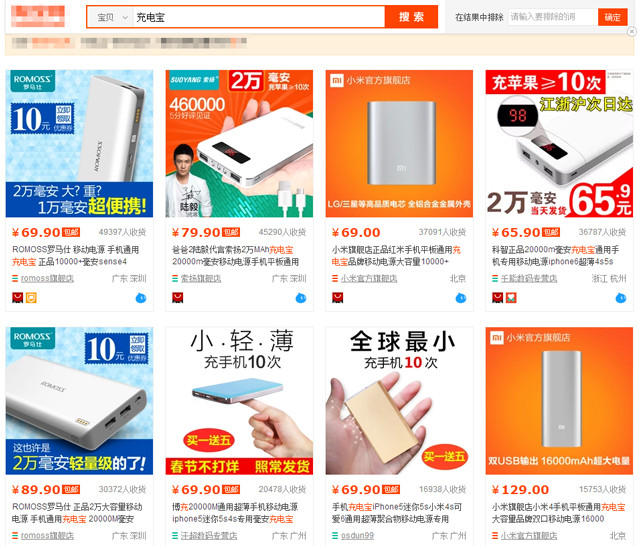 3.15該打誰的假？市售充電寶真假難辨 