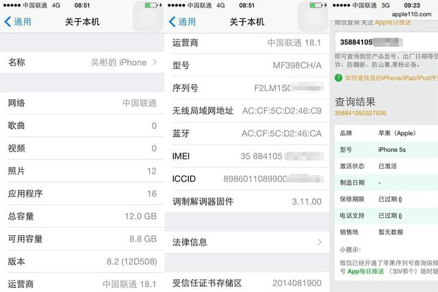 iPhone以舊換新進(jìn)中國(guó)！95成新5s只折1500元