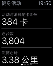 蘋果applewatch評測蘋果手表評測體驗