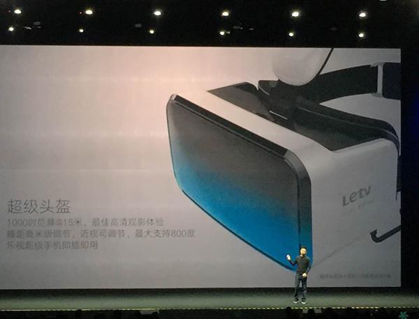 樂視發布三款旗艦手機 賈躍亭稱未來只做高端