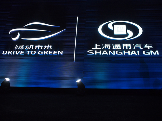 5年投資千億100%實現互聯 上海通用汽車發布"2020"戰略 5年投資千億100%實現互聯 上海通用汽車發布"2020"戰略