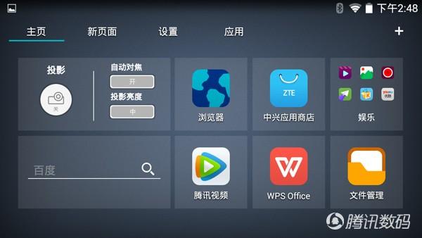 中興Spro2:能當充電寶和電視盒的投影儀