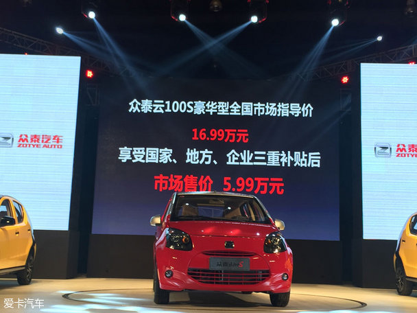 眾泰云100S正式全國上市 售價16.99萬元