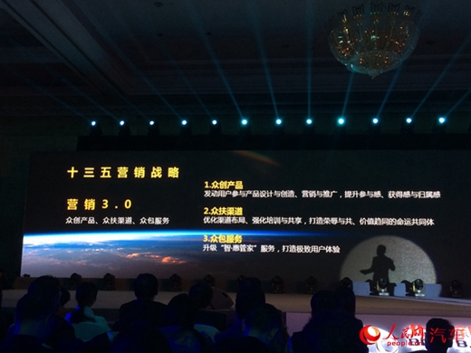 北汽新能源發布十三五戰略規劃 2020年產銷50萬輛 