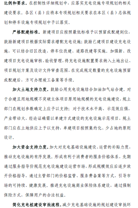 上海“十三五”充電規劃將出爐 2020年將建充電樁超21萬個
