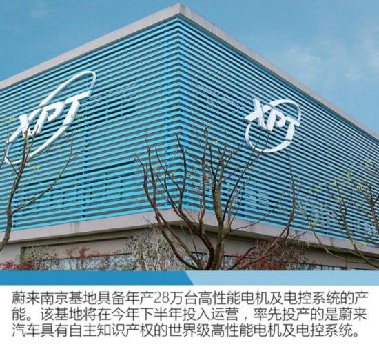 蔚來汽車發(fā)力 第一期年產5萬臺純電動車-圖1