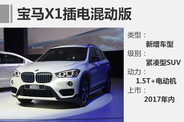 德系11款新能源車將上市 售價十幾至百萬 德系11款新能源車將上市 售價十幾至百萬