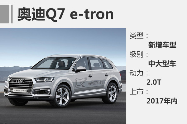 德系11款新能源車將上市 售價十幾至百萬 德系11款新能源車將上市 售價十幾至百萬