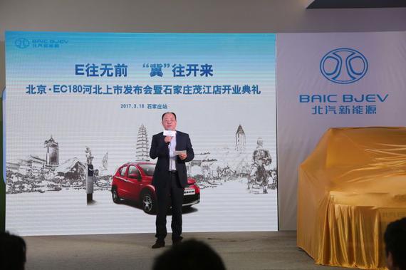北汽新能源進(jìn)軍河北 北京?EC180首發(fā)獲數(shù)千訂單 北汽新能源進(jìn)軍河北 北京?EC180首發(fā)獲數(shù)千訂單