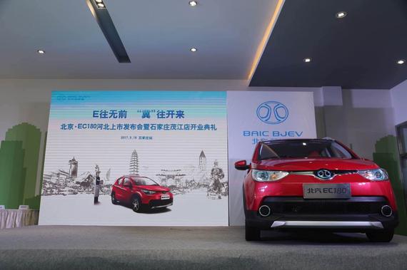 北汽新能源進(jìn)軍河北 北京?EC180首發(fā)獲數(shù)千訂單 北汽新能源進(jìn)軍河北 北京?EC180首發(fā)獲數(shù)千訂單