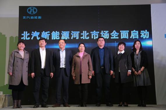 北汽新能源進(jìn)軍河北 北京?EC180首發(fā)獲數(shù)千訂單 北汽新能源進(jìn)軍河北 北京?EC180首發(fā)獲數(shù)千訂單