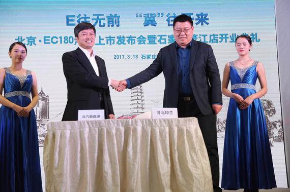 北汽新能源進(jìn)軍河北 北京?EC180首發(fā)獲數(shù)千訂單 北汽新能源進(jìn)軍河北 北京?EC180首發(fā)獲數(shù)千訂單