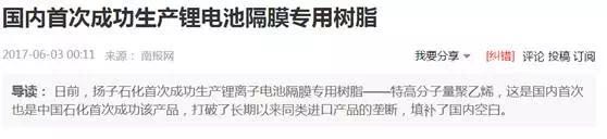 鋰電池產(chǎn)業(yè)鏈的中 車云網(wǎng)日韓大戰(zhàn)