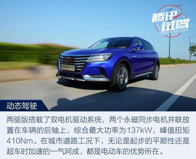 電動(dòng)車界的“網(wǎng)紅” 試駕榮威MARVEL X兩驅(qū)版