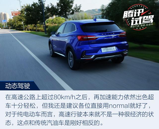 電動(dòng)車界的“網(wǎng)紅” 試駕榮威MARVEL X兩驅(qū)版