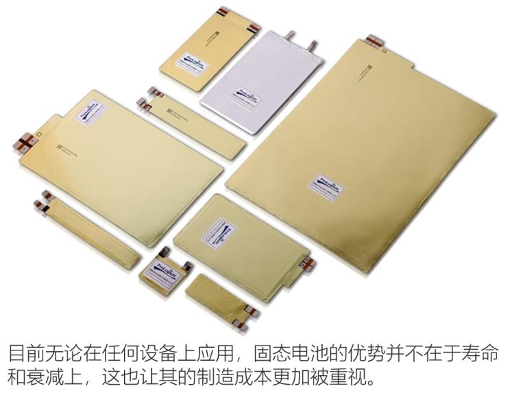 固態電池技術發展現狀解讀 汽車之家