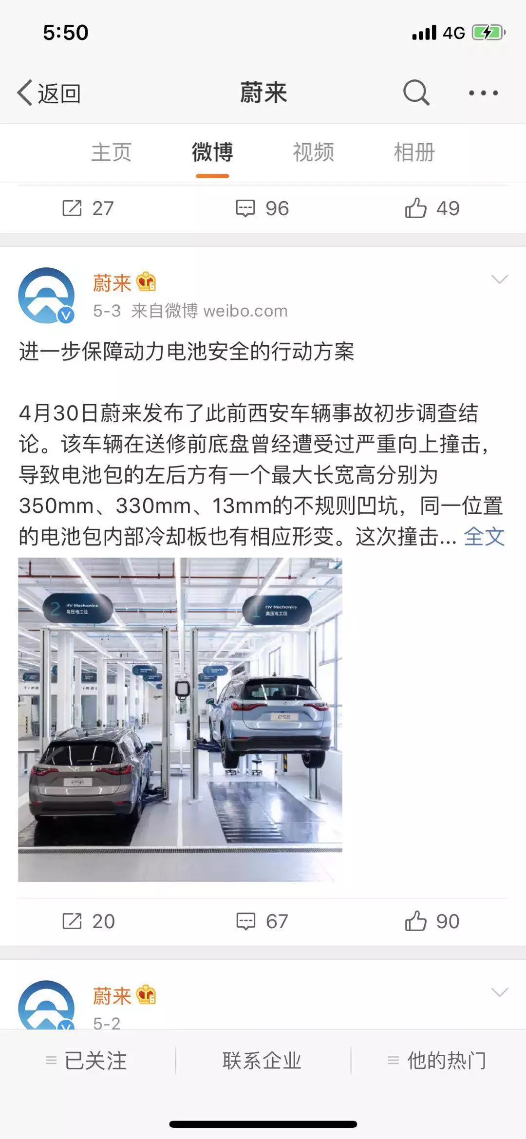對標電動車起火:企業處理方式為何大相徑庭? 對標電動車起火:企業處理方式為何大相徑庭?
