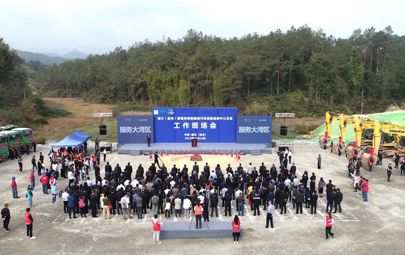 廣汽集團南方試驗場工作現場會在韶關舉行 廣汽集團南方試驗場工作現場會在韶關舉行