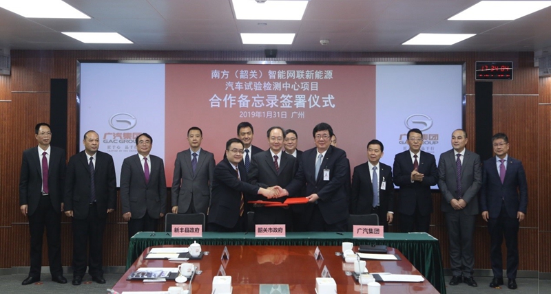 2019年1月,廣汽集團與韶關市簽署合作備忘錄 2019年1月,廣汽集團與韶關市簽署合作備忘錄