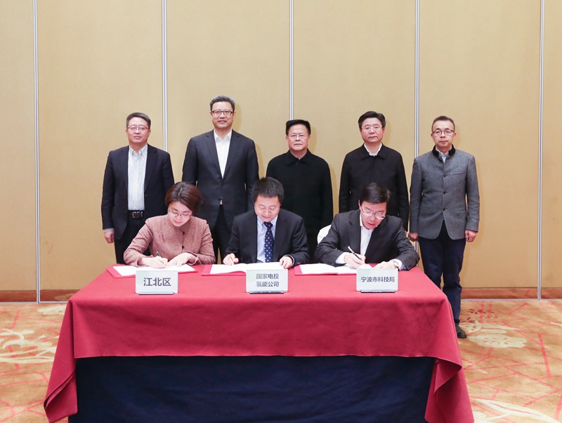 寧波與國家電投集團戰(zhàn)略合作取得階段性成果 寧波與國家電投集團戰(zhàn)略合作取得階段性成果