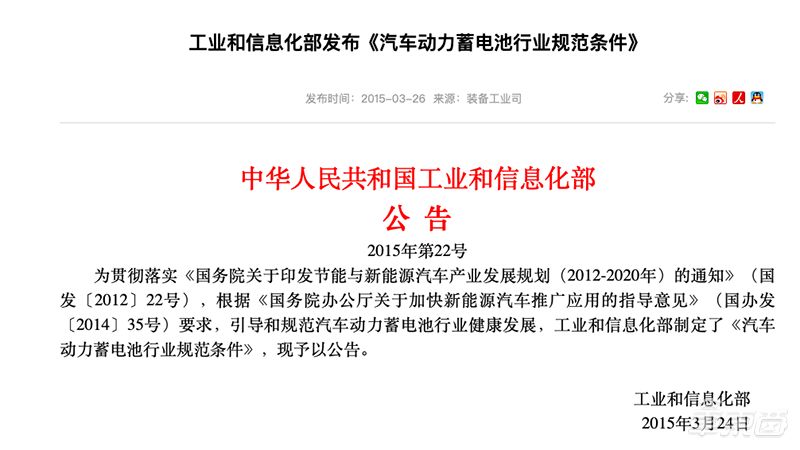 動力電池產(chǎn)業(yè)七年興衰：150家公司消失 外資入侵 巨頭崛起