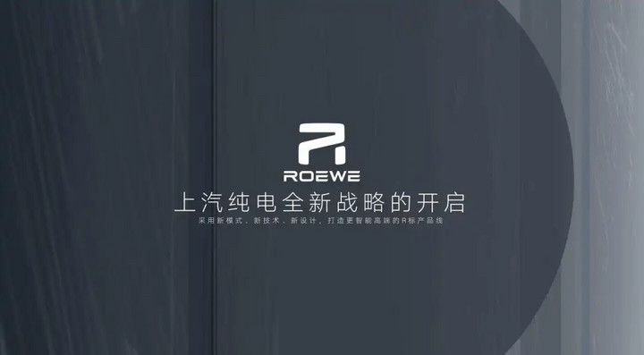 榮威MARVEL-R亮相!5G技術(shù)+L3自動(dòng)駕駛 8月首發(fā)上市 榮威MARVEL-R亮相!5G技術(shù)+L3自動(dòng)駕駛 8月首發(fā)上市