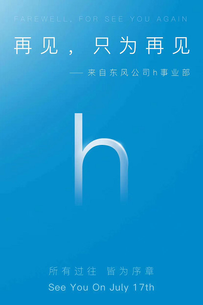 嵐圖汽車 嵐圖汽車