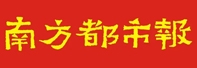 南方都市報