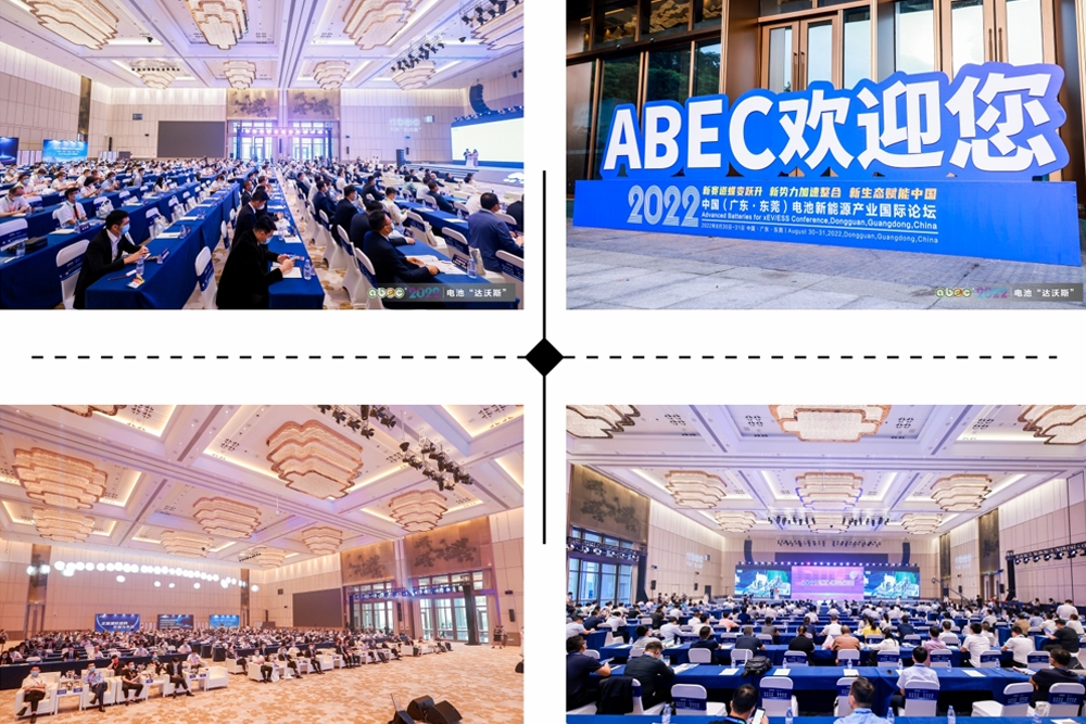 力星激光助力第9屆電池“達沃斯”論壇，擁抱新能源產業未來！