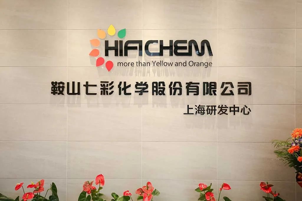 25億元！七彩化學與美聯新材擬共建鈉電池正極材料項目