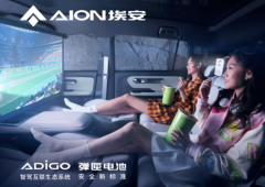 埃安11月新能源車銷量約2.88萬輛 提前實現全年銷量翻倍