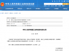 工信部印發(fā)2022年版節(jié)能技術(shù)裝備推薦目錄 多項儲能技術(shù)入選