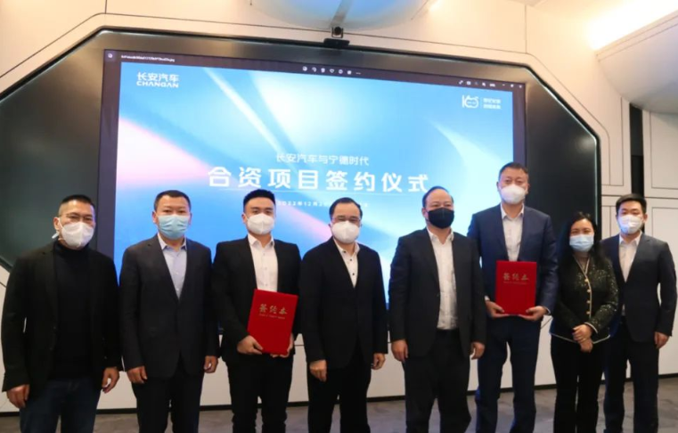 寧德時代與長安汽車成立合資公司 并與阿維塔深化合作