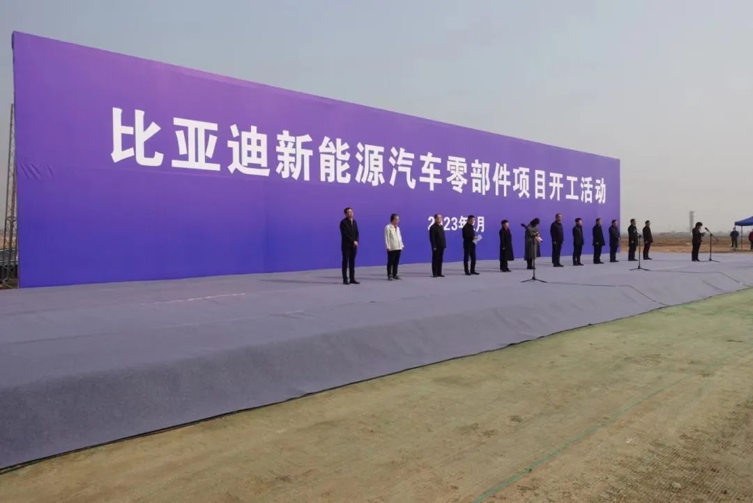 50億元！比亞迪新能源汽車零部件項(xiàng)目在陜西寶雞開工