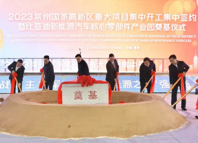 100億元！比亞迪又一新能源汽車核心零部件產業園項目奠基