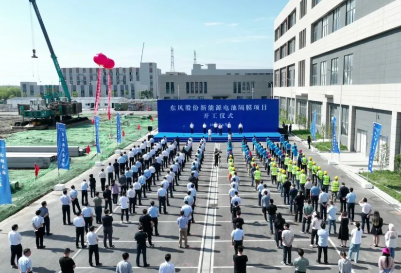 總投資超20億！東風(fēng)股份新能源電池隔膜項目開工