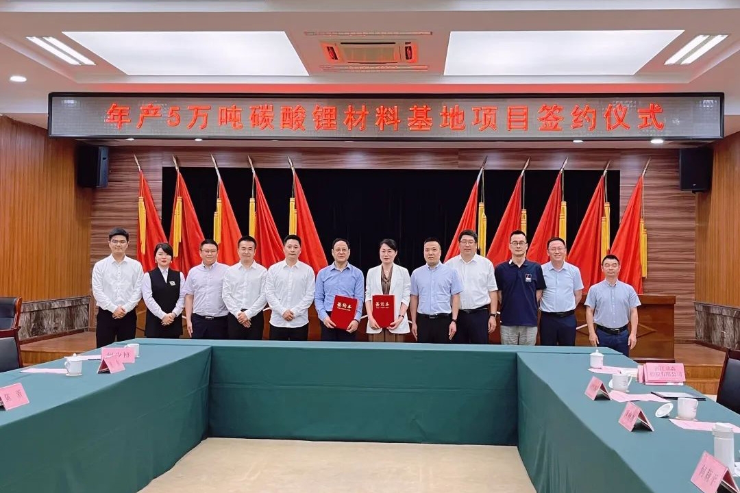 30億元!鼎森控股年產5萬噸碳酸鋰項目簽約浙江溫州