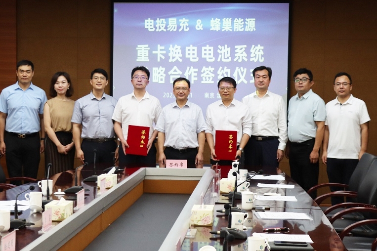 挺進換電領域!蜂巢能源攜手電投易充共同研發重卡換電電池系統