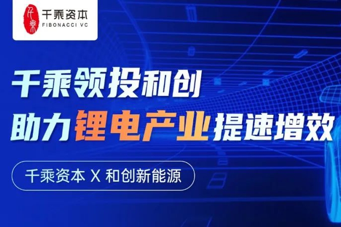 押注硅碳負(fù)極創(chuàng)新賽道 兩家初創(chuàng)公司完成新一輪融資