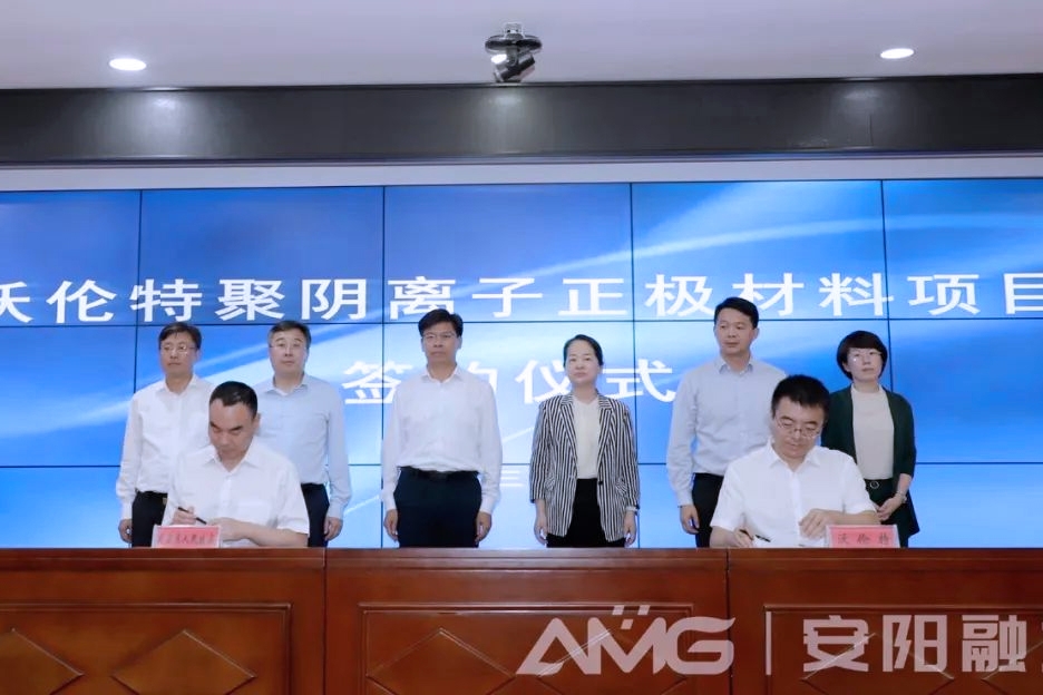 10.58億!這一磷酸鐵鋰及鈉電池正極材料生產(chǎn)基地簽約河南安陽