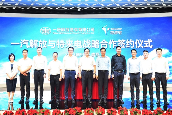 一汽解放與特來電達(dá)成戰(zhàn)略合作 推動純電動商用車應(yīng)用推廣