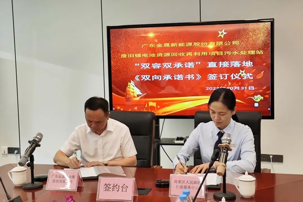 近12億！金晟新能源廢舊鋰電池資源回收再利用項(xiàng)目更新動(dòng)態(tài)