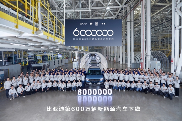 第600萬輛新能源汽車下線，這就是比亞迪速度！