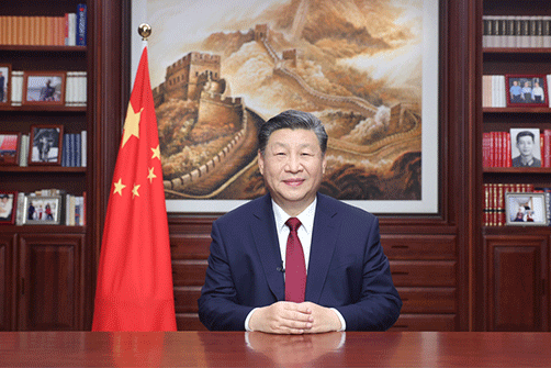 國家主席習近平發表二〇二四年新年賀詞