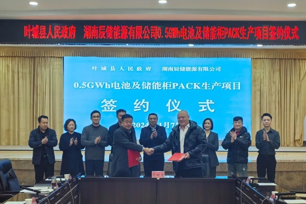 總投資2.5億元!一電池項(xiàng)目簽約新疆葉城