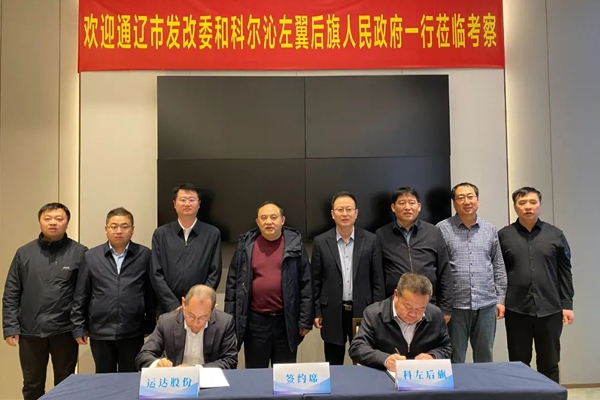 一期投資4.8億!一儲能領(lǐng)域項(xiàng)目落戶內(nèi)蒙古通遼